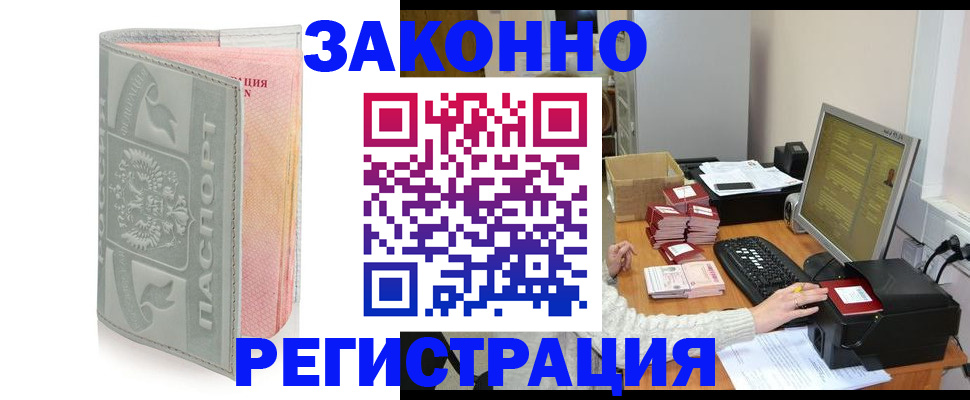 купить прописку в Малоярославце