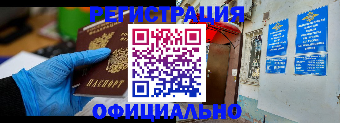 прописка в Малоярославце