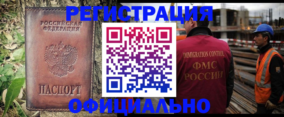 временная регистрация купить в Малоярославце