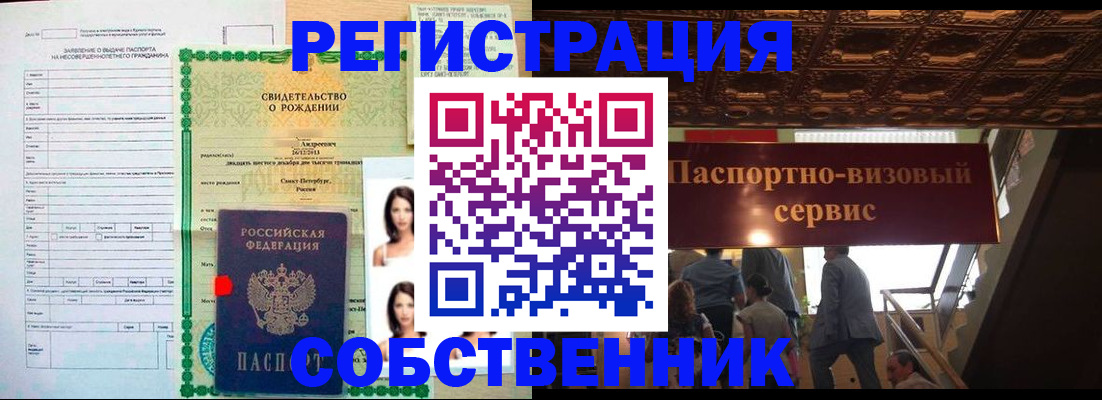 временная регистрация для всех в Малоярославце