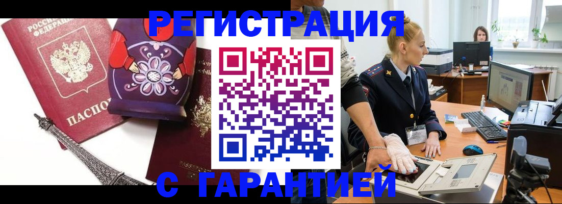 прописка для работы в Малоярославце